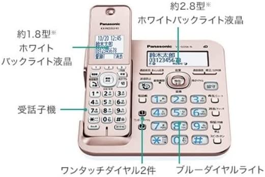 【新品・土日祝も当日発送】VE-GZ51-N (親機のみ・子機無し）パナソニック デジタル 電話機 迷惑電話対策機能搭載　Panasonic コードレス電話機 RU・RU・RU ピンクゴールド　VE-GZ51DL-Nの親機のみ　送料無料 2