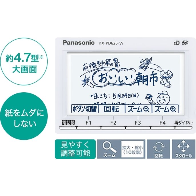 【新品・当日発送】パナソニック FAX 子機4...の紹介画像3