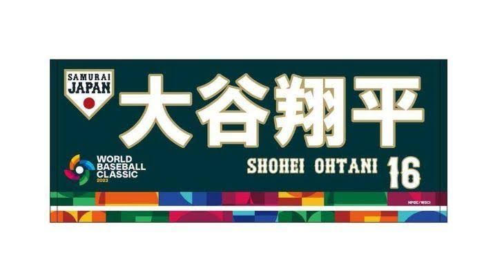 【新品、土日も当日発送】 WBC2023 選手マフラータオル16大谷翔平　wbc色　レインボー　正規品　公式応援グッズ　送料無料 2023 WBC 侍ジャパン 侍JAPAN 野球(検索用タグ大谷翔平)