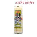 【土日祝も当日発送】(50g×6束)×1袋 小豆島 手延素麺 島の光 300g お中元 お盆 流しそうめん しまのひかり シマノヒカリ ギフト 贈り物 送料無料...