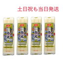 【土日祝も当日発送】(50g×6束)×4袋 小豆島 手延素麺 島の光 300g お中元 お盆 流しそうめん しまのひかり シマノヒカリ ギフト 贈り物 送料無料...