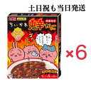 【土日祝も当日発送】期間限定 ちいかわ鬼辛カレービーフ×6個 インスタント 大人気 激辛 スペシャルキラキラシール全10種付き 限定品 レトルトカレー お中元 ...
