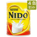 【900g 4缶セット】NIDO Full Cream Milk Powder [ニドフルクリームミルクパウダー]【英国直送】