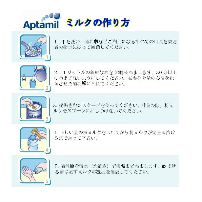 【800g 8個セット・6カ月から】Aptamil (アプタミル) 乳児用粉ミルク [ヌクレオチド配合]【まとめ買いでお得!!】