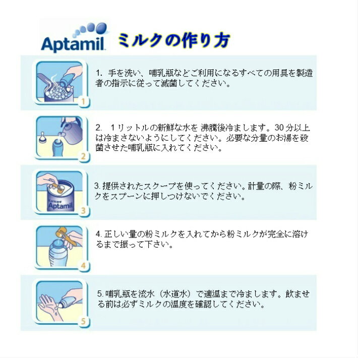 【800g 8個セット・1歳から】Aptamil (アプタミル) 乳児用粉ミルク [ヌクレオチド配合]【まとめ買いでお得!!】