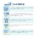 【800g 5個セット・2歳から】Aptamil (アプタミル) 乳児用粉ミルク [ヌクレオチド配合] 3