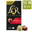 [10カプセル*10箱セット、計100カプセル] L'OR Espresso Splendente Intensity 7 (ロル エスプレッソ スプレンデント インテンシティ 7 コーヒー 10カプセル ネスプレッソ対応)[英国直送]