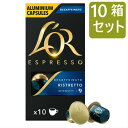 [10カプセル*10箱セット、計100カプセル] L'OR Espresso Ristretto Decaff Intensity 9 (ロル エスプレッソ リストレットデカフ インテンシティ 9 コーヒー 10カプセル ネスプレッソ対応)[英国直送]