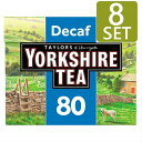 [80袋入り 8箱セット] TAYLORS of HARROGATE YORKSHIRE TEA Decaf ( ヨークシャーティー デカフェ) イギリス紅茶 [英国直送]