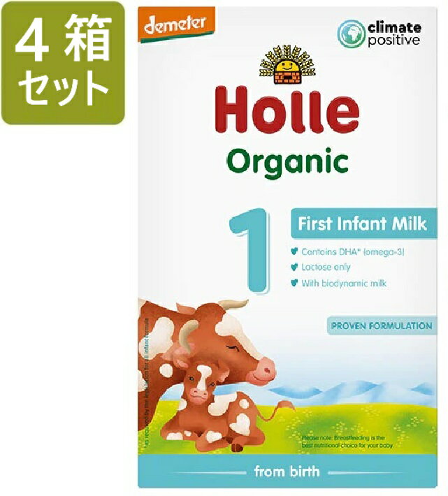 楽天ロイヤルグディーズ[400g 4箱セット・0カ月から] ホレ オーガニック 乳児用 粉ミルク Holle Organic Infant Formula 1 with DHA Baby milk ステップ　1【新生児から 厳しいヨーロッパ基準の粉ミルク】【リニューアル/DHA含有】