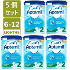 【800g 5個セット・6カ月から】Aptamil (アプタミル) 乳児用粉ミルク [ヌクレオチド配合]【まとめ買いでお得!!】