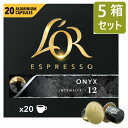 商品説明名称 L'OR Espresso Onyx Intensity 12 Nespresso Compatible Coffee 20 Capsules（ロル エスプレッソ オニキス インテンシティ 12 ネスプレッソ対応コーヒー 20カプセル ) (1箱当たり） ブランドL'OR (ロル)原産国名フランス（発送国：イギリス)内容量 5.2g x&nbsp; 20 カプセル　(1箱当たり）賞味期限別途ラベル記載配送業者 ヤマト宅急便/DHL（追跡番号付き）商品を発送後追跡番号は確認でき次第メールにてご連絡させて頂きます。 配送期間商品はイギリスから発送されます。 注文確定後、7-14日以内に商品をお届けいたします。追跡番号は確認でき次第ご連絡させて頂きます。また、商品がお届け先へ到着1-2日前にメ-ルにて再度ご連絡致します。