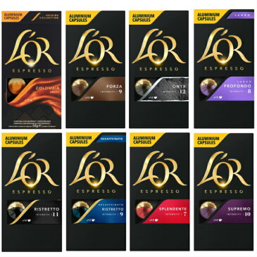 【10pcs*8箱セット、計80pcs】L'OR Espresso Coffee Capsules (ロル バラエティ エスプレッソ コーヒー カプセル) Lungo Profondo & Supremo & Colombia & Ristretto Decaff & Onyx & Ristretto & Splendente & Forza ネスプレッソコーヒーマシンに対応【英国直送】