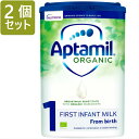 【800g 2個セット・新生児から】Aptamil ORGANIC (アプタミル オーガニック) 乳児用粉ミルク 【0カ月の赤ちゃん】