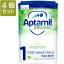 【800g 4個セット・新生児から】Aptamil ORGANIC (アプタミル オーガニック) 乳児用粉ミルク 【0カ月の赤ちゃん】