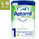 【800g 6個セット・新生児から】Aptamil ORGANIC (アプタミル オーガニック) 乳児用粉ミルク 【0カ月の赤ちゃん】
