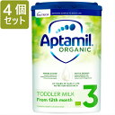 【800g 4個セット・1歳から】Aptamil ORGANIC TODDLER MILK 3 (アプタミル オーガニック) 乳児用粉ミルク 【1歳の赤ちゃん】