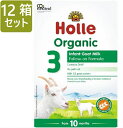  ホレ オーガニック ヤギミルク (Holle Organic Infant Goat Milk Formula 3) 乳児用ゴート粉ミルク ステップ3