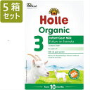  ホレ オーガニック ヤギミルク (Holle Organic Infant Goat Milk Formula 3) 乳児用ゴート粉ミルク ステップ3