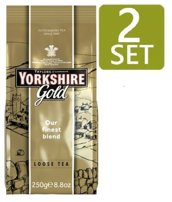250g x 2袋セット TAYLORS of HARROGATE YORKSHIRE Gold Leaf Tea ( ヨークシャー ゴールド リーフティー) イギリス紅茶