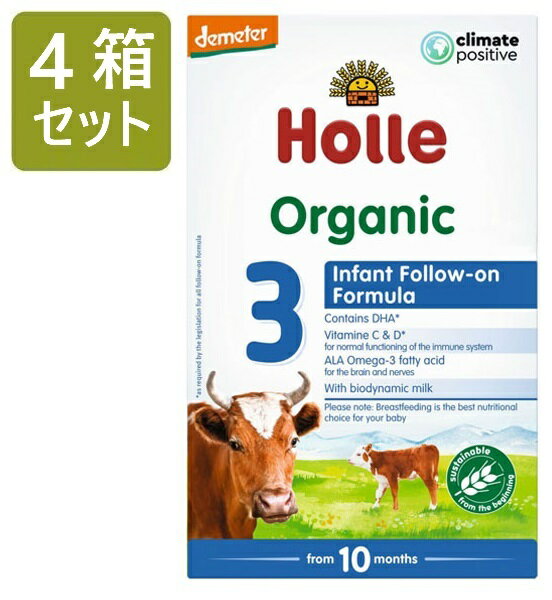 楽天ロイヤルグディーズ[600g 4箱セット・10ヶ月から] ホレ オーガニック 乳児用 粉ミルク Holle Organic Growing-up Baby Milk 3 bayby milk ステップ3【厳しいヨーロッパ基準の粉ミルク】[配送目安期間2週間]