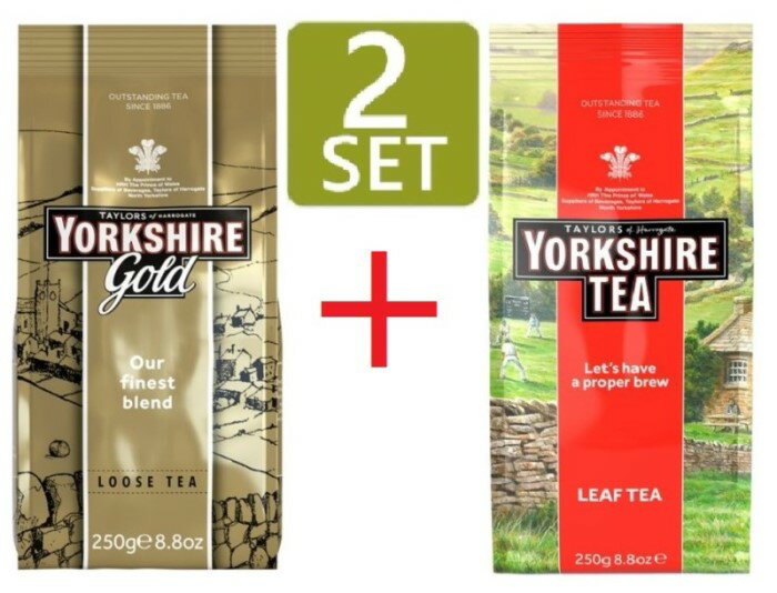 250g x 2袋セット TAYLORS of HARROGATE YORKSHIRE Gold Loose Tea ( ヨークシャー ゴールド ルースティー)1袋 YORKSHIRE Tea Leaf Tea ( ヨークシャーティー リーフティー)1袋 イギリス紅茶