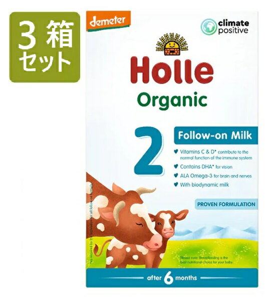 600g 3箱セット 6カ月から ホレ オーガニック 乳児用 粉ミルク Holle Organic Infant Follow-on Formula 2 baby milk ステップ2【厳しいヨーロッパ基準の粉ミルク】