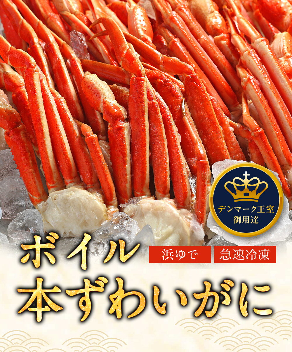 カニ かに 蟹 ボイル ズワイガニ 脚 業務用 蟹 6kg 約12-14人前 3kg×2 ギフト ズワイガニ 訳あり カニ爪 ボイル 送料無料 かに鍋 カニ鍋 ズワイ ズワイ蟹 お歳暮 お中元 敬老の日