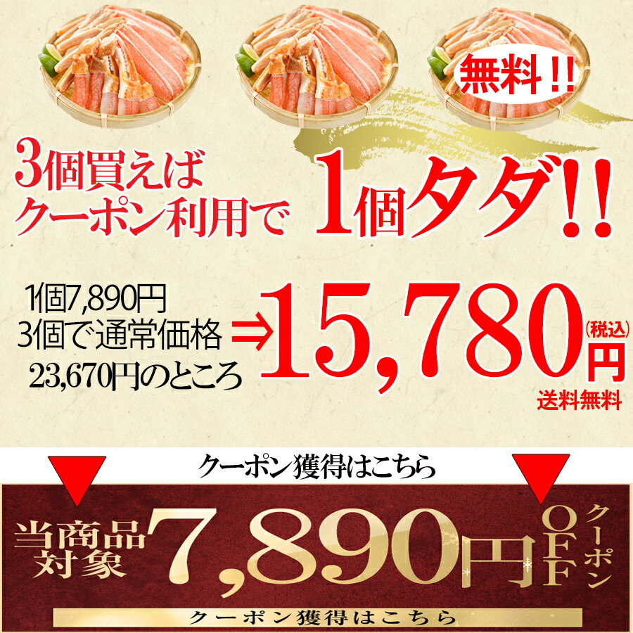 3個購入で1個分タダ クーポン かに カニ 蟹 本ズワイガニ ずわいがに 生 ポーション 1kg カニしゃぶ かに鍋 ずわい蟹 むき身 かに爪 訳あり ギフト お歳暮 送料無料 2kg 3kg お中元 敬老の日 海鮮