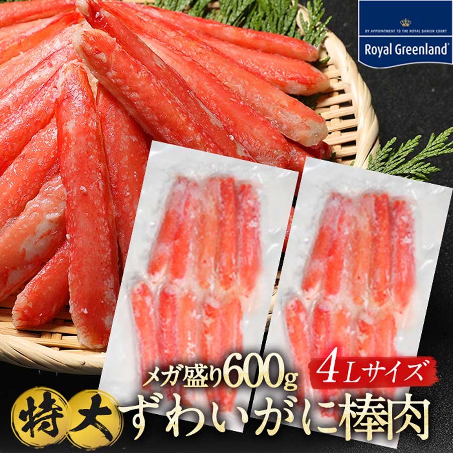 カニ かに 蟹 ズワイガニ ポーション ボイル ずわいがに 棒肉 4L 1袋 300g10本入り 2パック 600g カニ鍋 むき身 ボイルズワイガニ ズワイ蟹 むき身 かに鍋 お歳暮 お中元 敬老の日