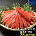 カニ かに 蟹 ボイル ずわいがに 棒肉 剥き身 300g 10本入り ズワイ蟹 かにしゃぶ かにす ...