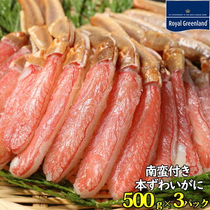 期間限定P10倍 年末配送受付中 生本ずわいがに ずわいがに 棒肉ポーション 1.5kg（解凍前） : 3-4人前 蟹 かに カニ カニしゃぶ カニ鍋 カニしゃぶ かに鍋 ズワイ蟹 ずわい蟹 お歳暮