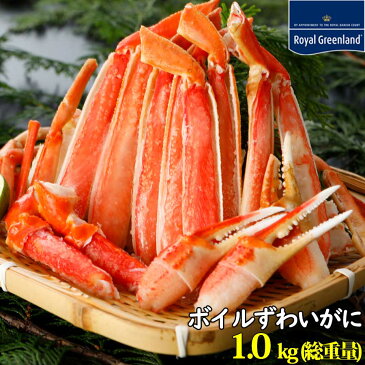 かに カニ 蟹 本ズワイガニ ボイル ポーション むき身 カニ足 カニ爪 カニ肩 送料無料 1kg 1-2人前 カニしゃぶ かに鍋 ズワイ蟹 年越し お歳暮 ギフト 2kg 3kg 蟹 即日発送 敬老の日 海鮮