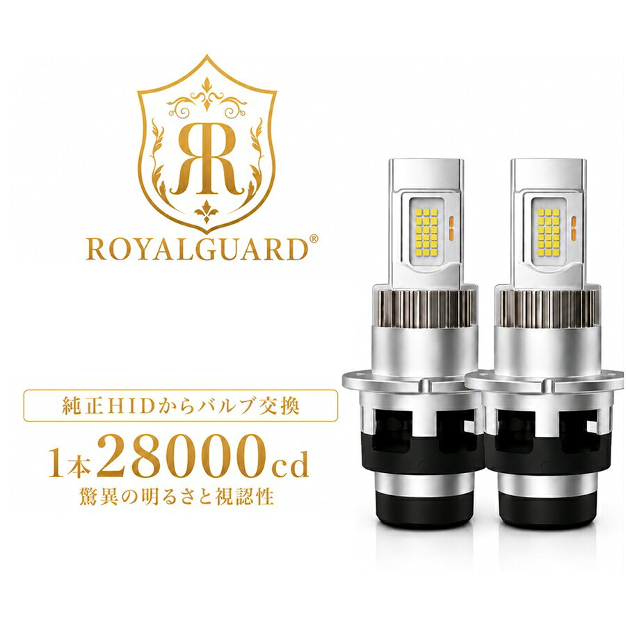 楽天市場】ロイヤル ガード ledの通販
