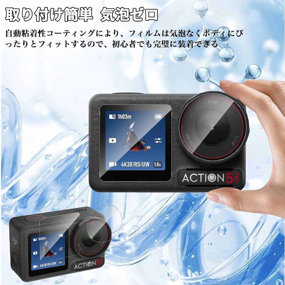 Rakuten - DJI Action 5 Pro 用ガラスフィルム Dual Screen 保護強化ガラスフィルム 3枚入り タッチスクリーン2枚＋レンズ1枚 専用 スクリーン保護ガラスフィルム 送料無料
