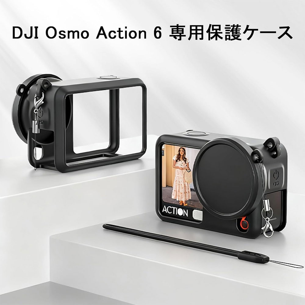 Rakuten - DJI Osmo Action 6 用シリコンカバー　高品質 シリコンカバー シリコンプロテクタ　シリコーンケース　衝撃吸収シリコンカバー キズ防止 落下防止 柔らかい 防振 滑り止め 全面保護【送料無料】