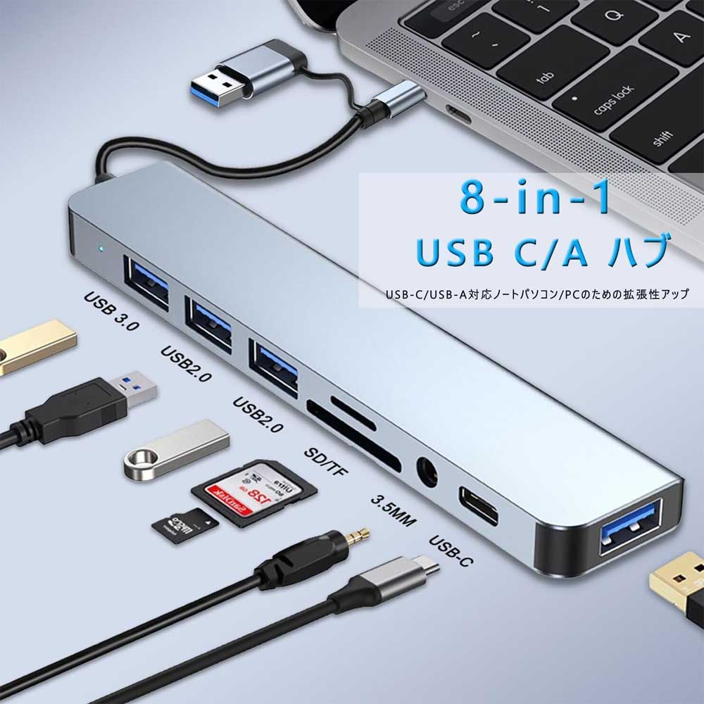 Rakuten - USB3.0＆TYPE-C ハブ 8-in-1 Type-C 拡張ドック usb hub 多機能PC拡張 USB-C/USB-A SD/TFカードリーダー 3.5mmオーディオジャック 超薄型コンパクト 5Gbps 高速転送3.0 iPad Mac android Windows 対応 在宅勤務出張便利
