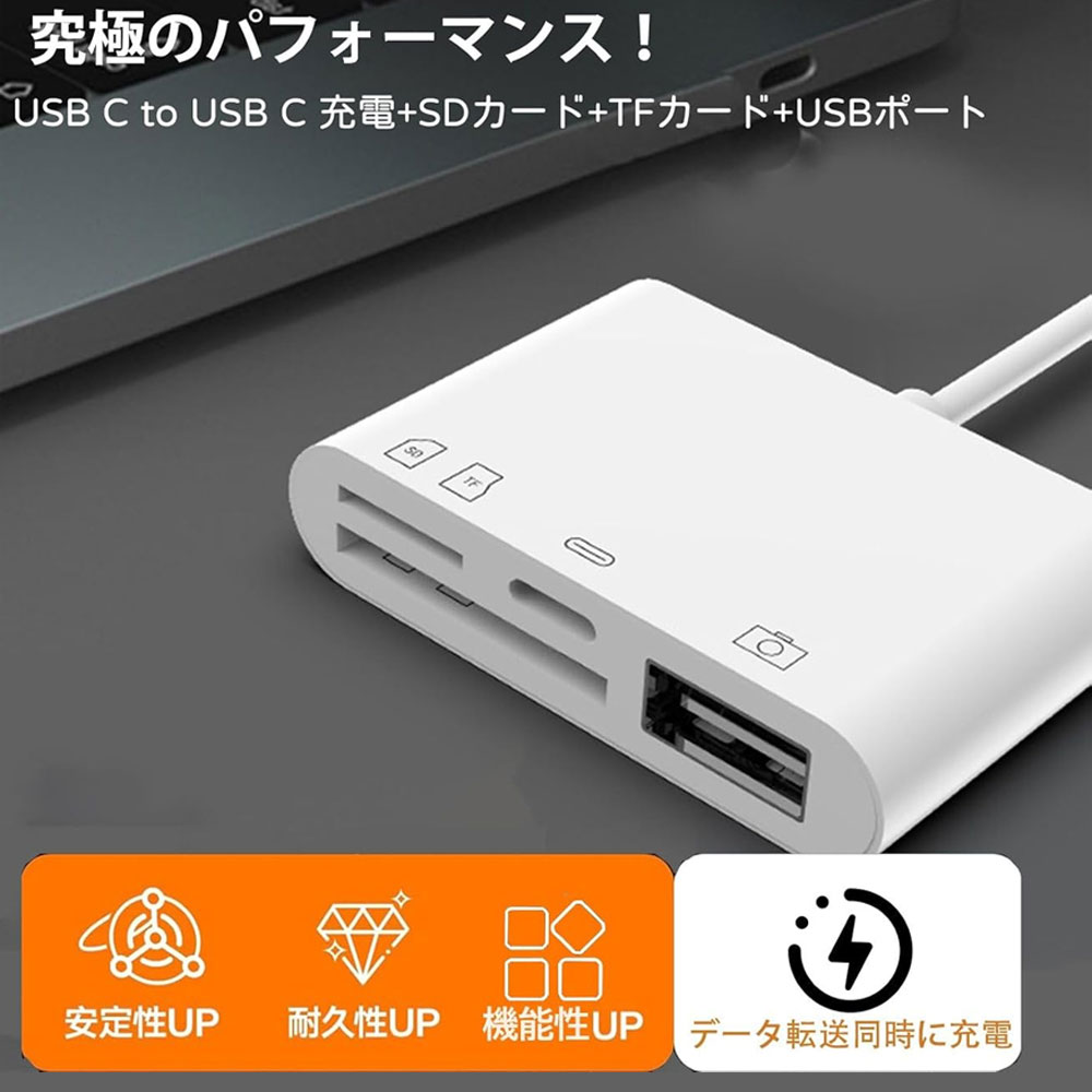 USB-C to SD+MicroSD+USB-A+USB-C 4in1 変換アダプタ microSDカード TFカード カードリーダー USB-A 3...