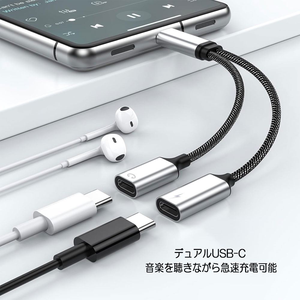 USB-C 1 TO 2 オスメス スプリッター デュアルUSB-C ヘッドフォン 充電アダプタ タイプC 二股 イヤホン 変換アダプタ PD60W高速充電 音楽を聴きながら充電 送料無料