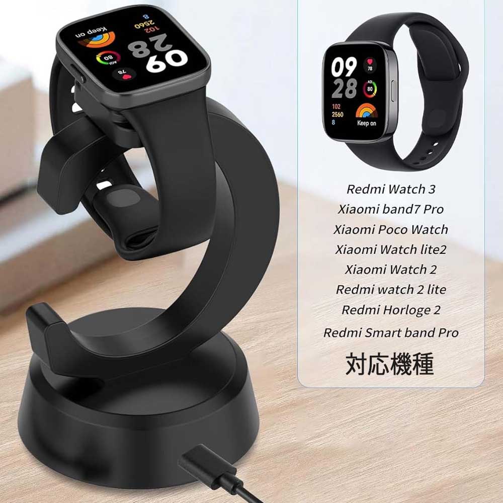 Xiaomi Redmi スマートウォッチ 充電ケーブル 充電器 USB充電 充電スタンドC型 Redmi watch3/Redmi watch2/watch lite2/Xiaomi band7 pro 対応 充電ケーブルスタンド付き 長さ100CM