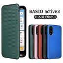 BASIO active3 手帳型 薄型 カーボンデザイン 炭素繊維カバー TPU 保護バンパー 財布型 マグネット式 カード収納 落下防止 ホルダ 横開きau UQ mobile BASIO active3 送料無料