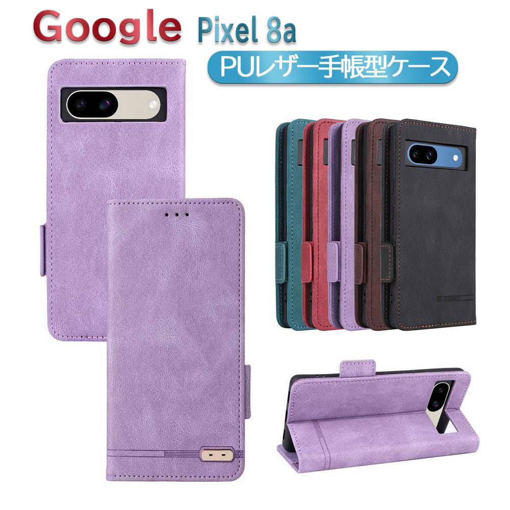 Google Pixel 8a用スマホPUレザーカバー ケース 手帳型 マグネット ベルト 定期入れ ポケット全面保護いい手触り シンプル ピクセル エイトエー 送料無料
