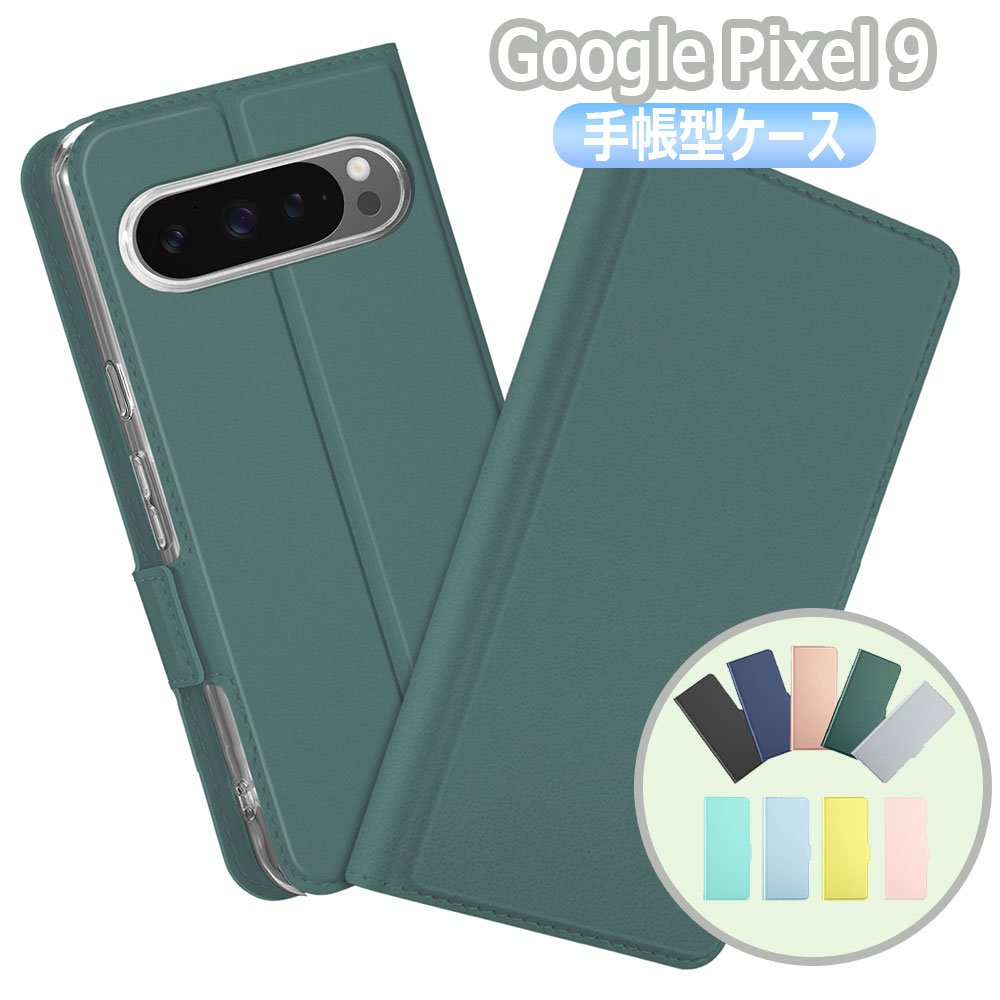Rakuten - Google Pixel 9 Pixel 9 Pro ケース 手帳型ケース カバー マグネット 定期入れ ポケット シンプル スマホケース グーグル ピクセル ナインプロ 送料無料