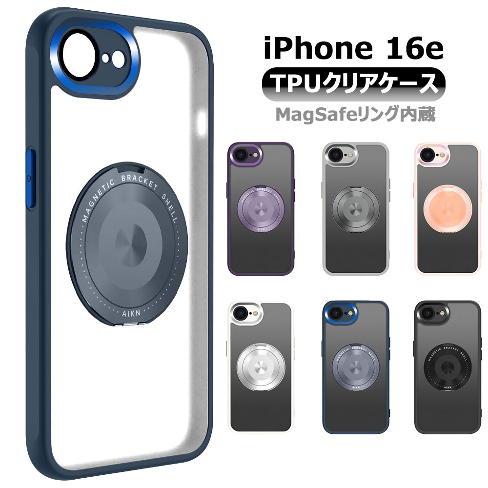 Rakuten - iPhone16e / SE4 用 ケース カバー 背面クリア保護ケース Magsafe対応 リング付き スタンド機能 耐衝撃 レンズ全面保護 アイフォン16イー SE4 送料無料