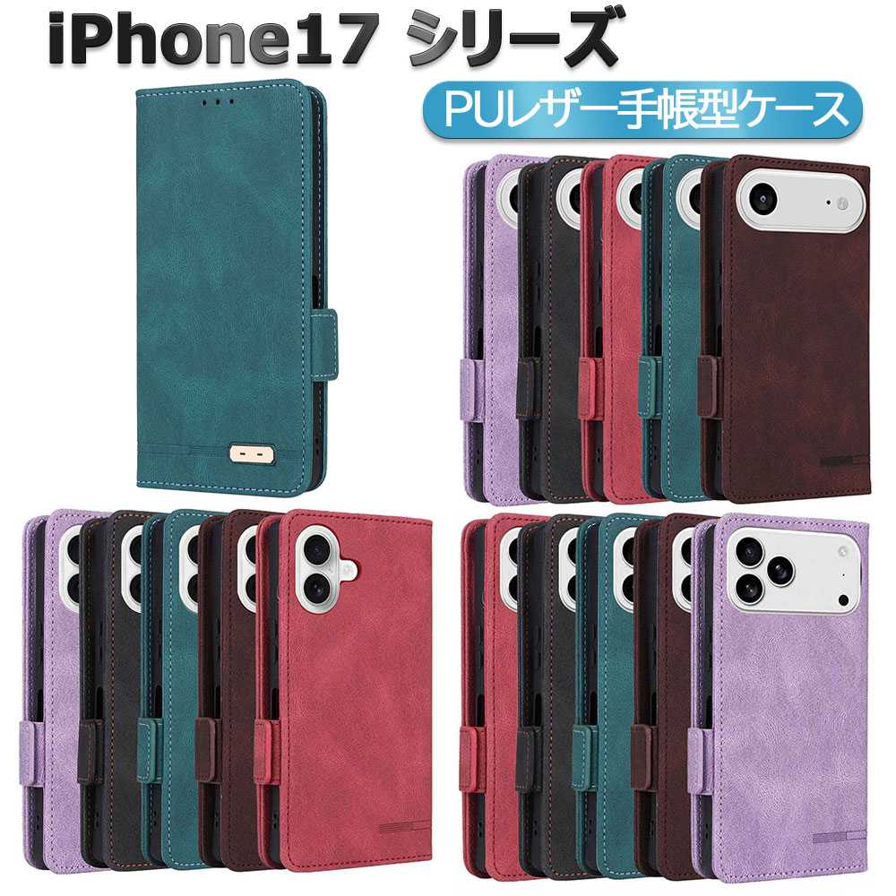 Rakuten - iPhone17シリーズ ケース 手帳型 スマホPUレザーカバー スマホケース マグネット ベルト 定期入れ ポケット 全面保護 いい手触り シンプル アイフォンiPhone17 iPhone17 Pro iPhone17 Air iPhone17 ProMax 送料無料