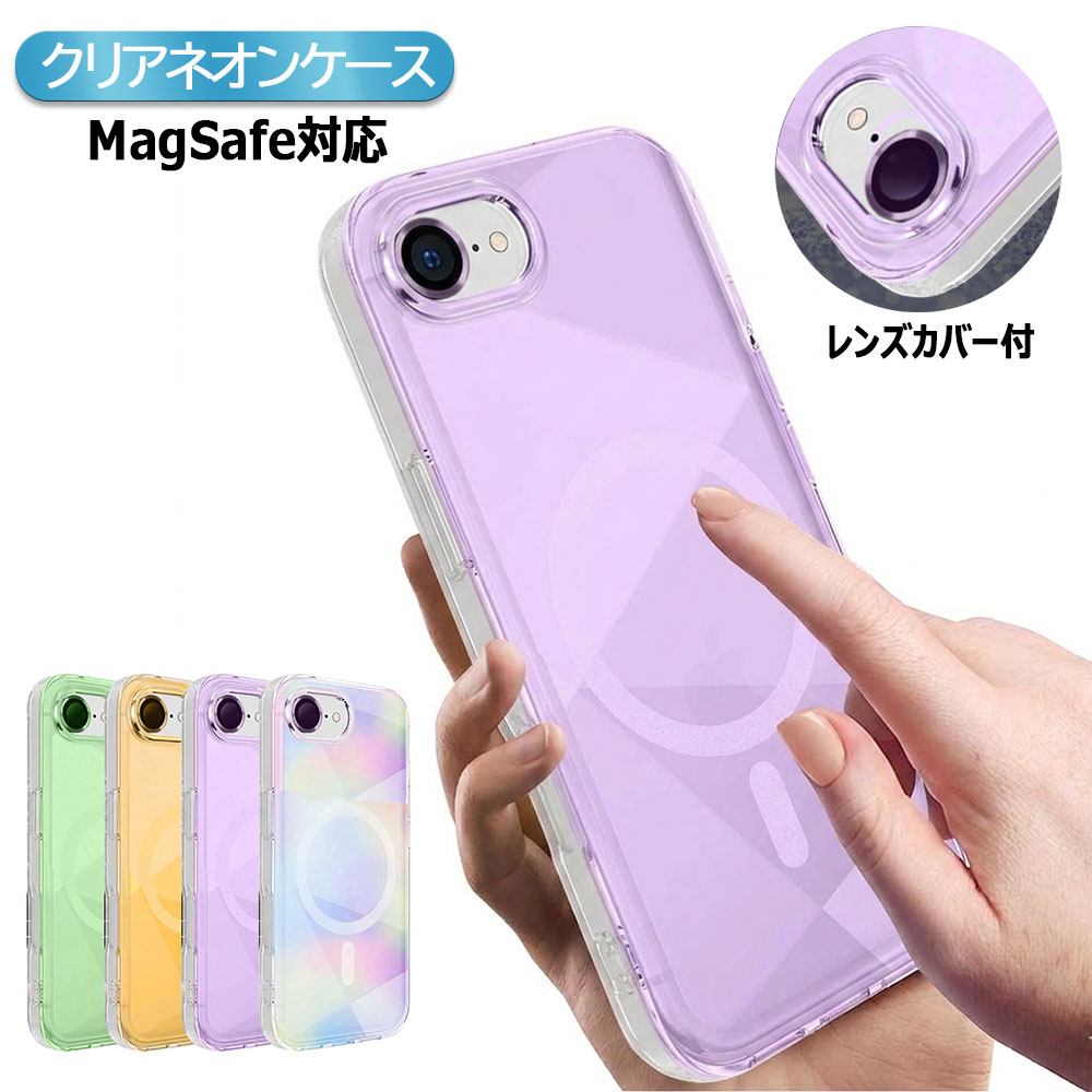 iPhone 17e / iPhone 16e 用 クリアネオン紋ケース MagSafe対応 レンズ保護ガラス付き ワイヤレス充電 エアガードコーナー カメラレンズ保護 耐衝撃 傷防止 軽量 かわいい マグネット スマホケース 高耐久性 アイフォン17イー グラデーションネオンケース 送料無料