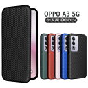 OPPO A3 5G ケース カバー 手帳型 薄型 カーボンデザイン 炭素繊維カバー TPU 保護バンパー 財布型 マグネット式 カード収納 落下防止 ホルダ ...