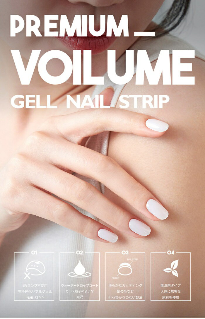 リアルジェルネイルシール nail ハンドネイル　手爪 ネイルシール 貼るだけ UVライト不要 セルフネイル..