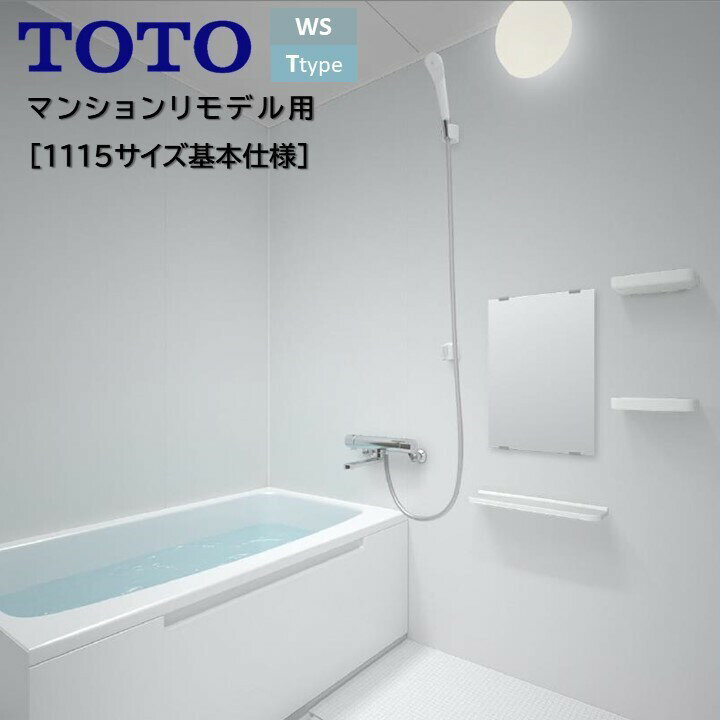 楽天市場】ユニットバス 1115の通販 楽天市場】ユニットバス 1115の通販