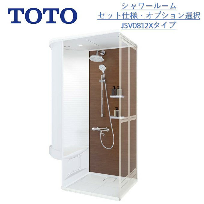 楽天市場】シャワールーム toto 0812の通販 楽天市場】シャワールーム toto 0812の通販